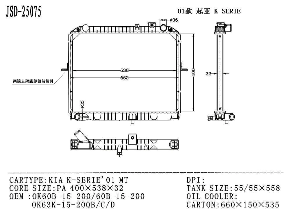 Sistema de refrigeración de piezas de alta calidad para automóviles tanque de agua radiador de aluminio OEM Ok60b-15-200/60b-15-200/Ok63K-15-200B/C/D para KIA K-serie 01 Mt