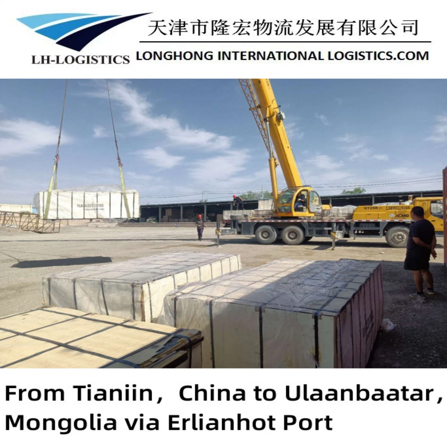 Railway Freight Agent From Tianjin to Ulaanbaatar.