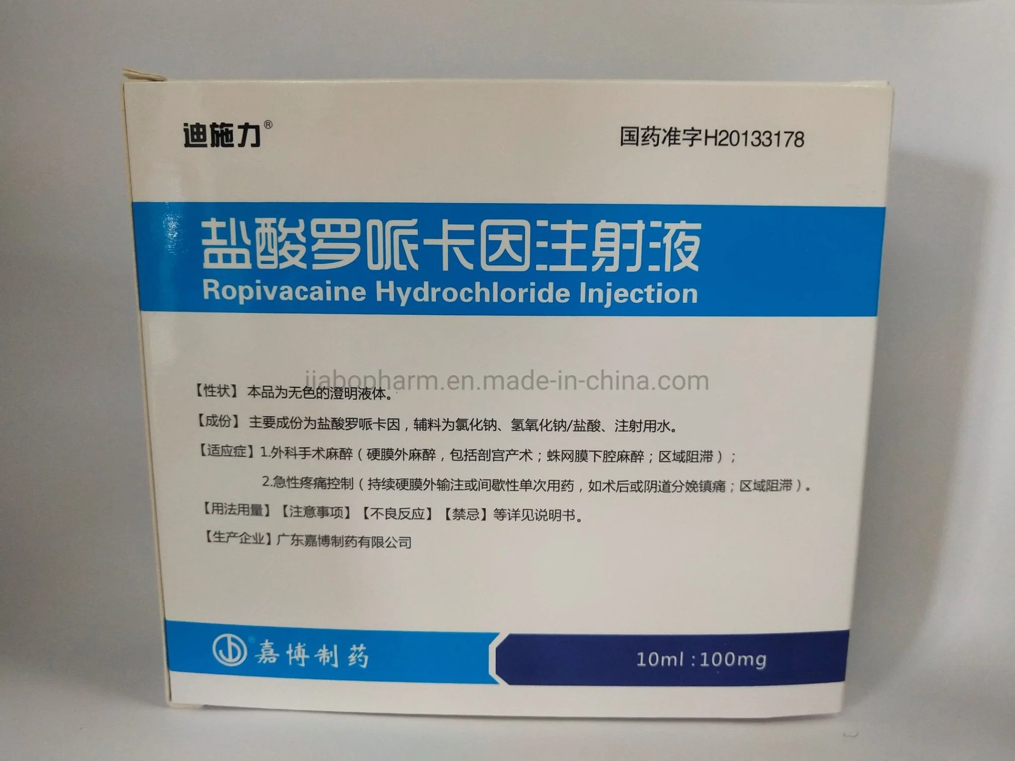 El clorhidrato de ropivacaína farmacéutica Jiabo Guangdong inyección (10ml: 100mg)