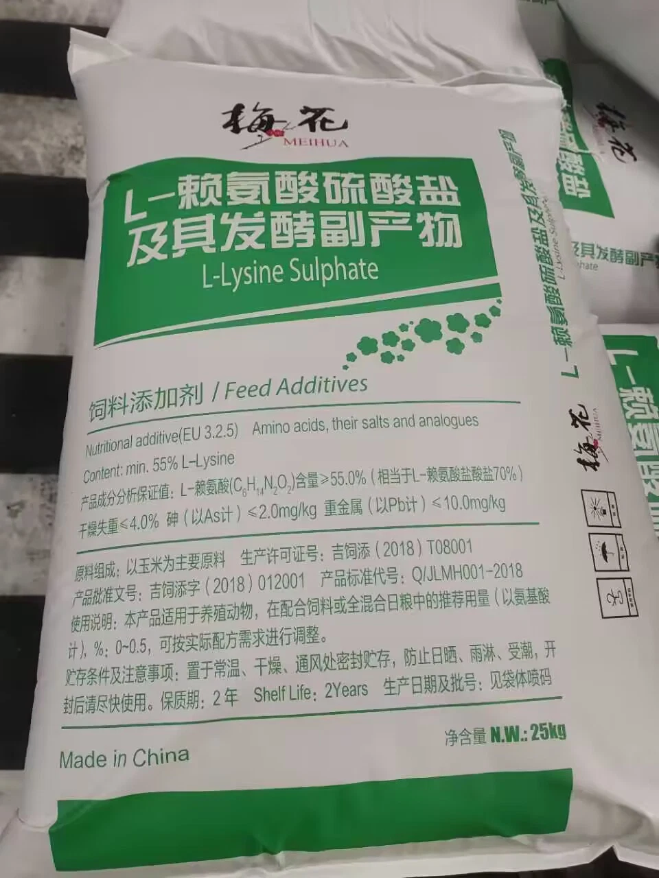 EU Market L-Lysine Sulphate 70% Feed Grade