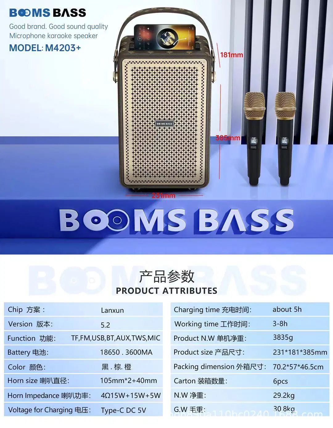 M4203+Boomsbass Wireless Deep Bass Outdoor Party Karaoke Bluetooth LV Lautsprecher Vintage