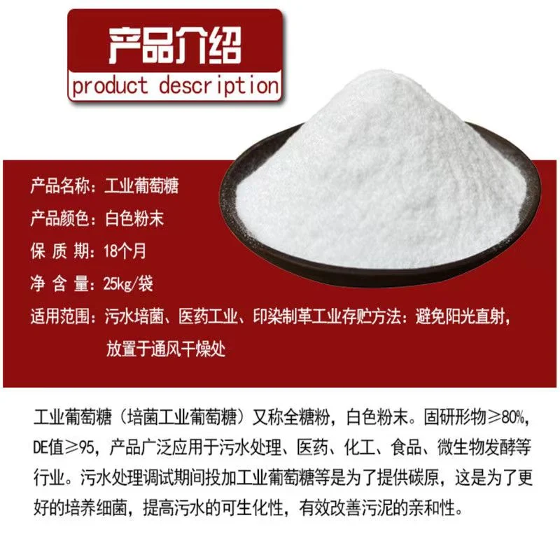 High quality/High cost performance  High Content Industrial Grade Glucose Chemical Treatment Agent-Made in China