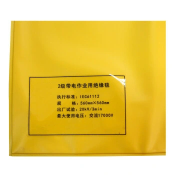 PPE Plus Class 3 30kv Electric Insulation Protector Blanket