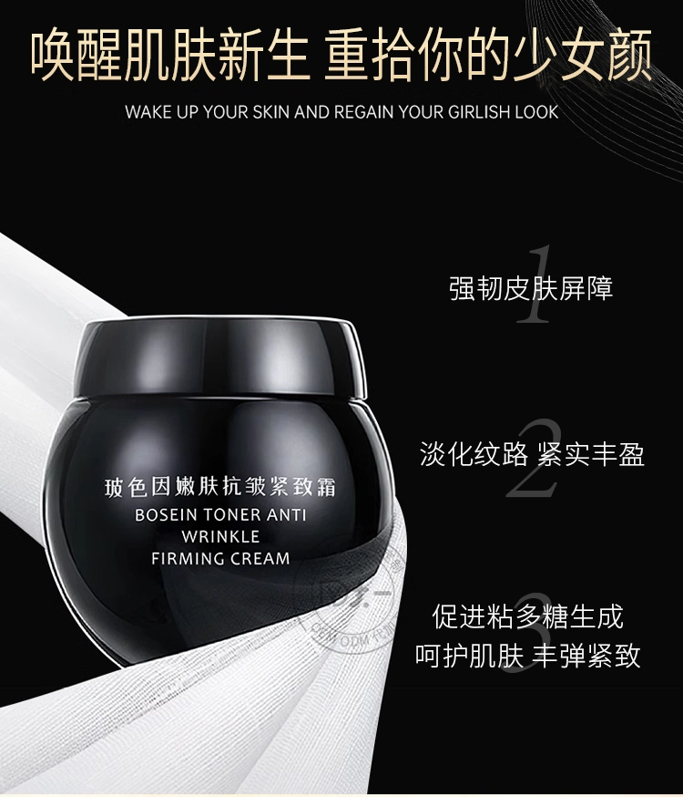 Reparação calmante redução de linhas finas bandagem Bose Black Anti envelhecimento Creme facial