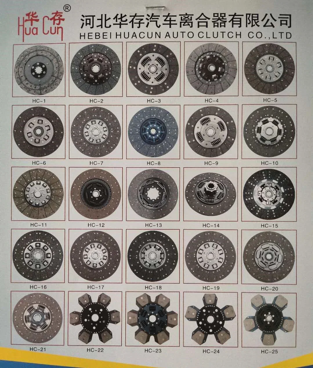 Clutch Plate Clutch Disc for Isuzu Isd098u