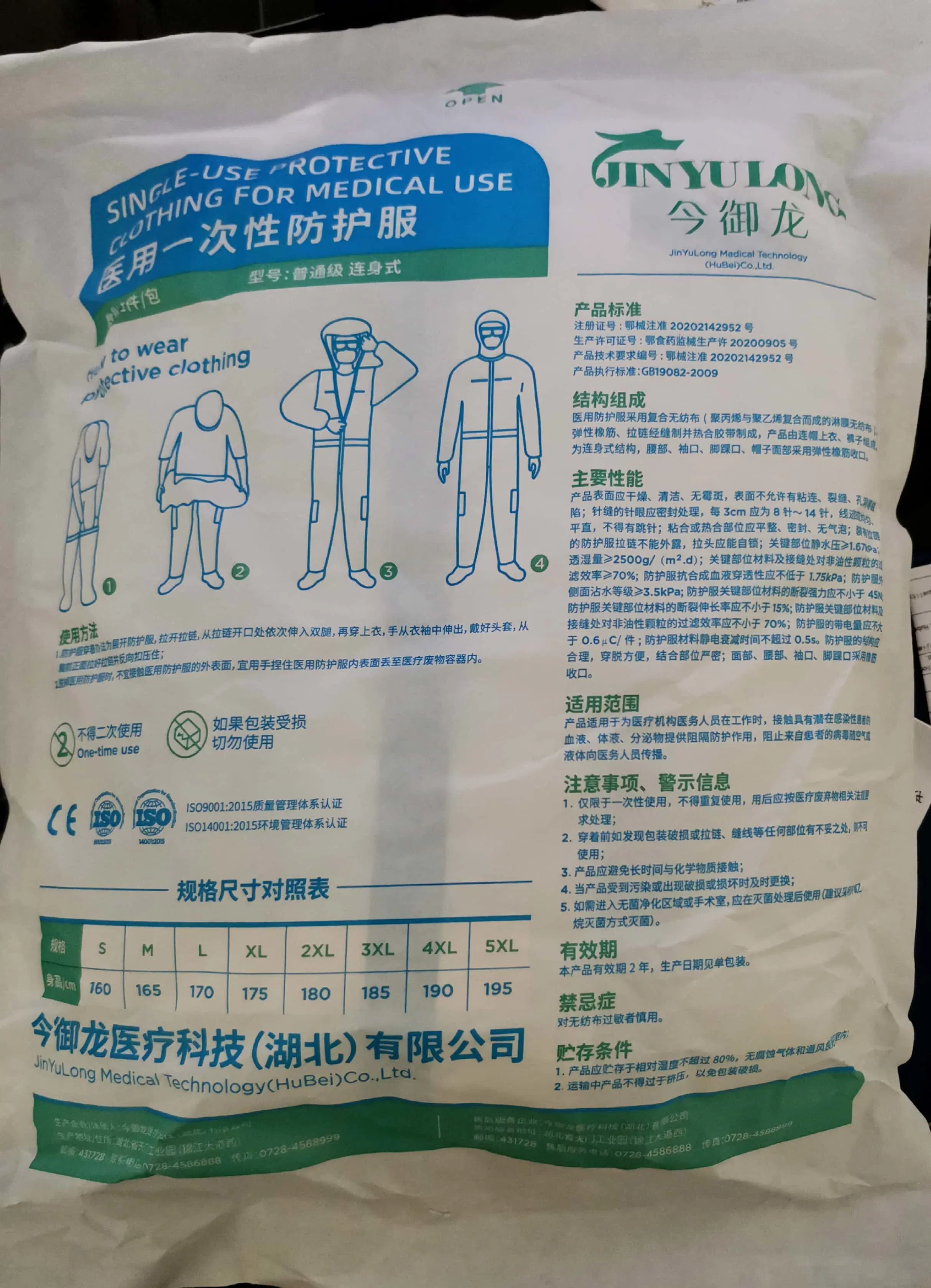 Protective Suit Laminated Microhole Waterproof Work Clothes Medical Used Disposable Protective Coverall