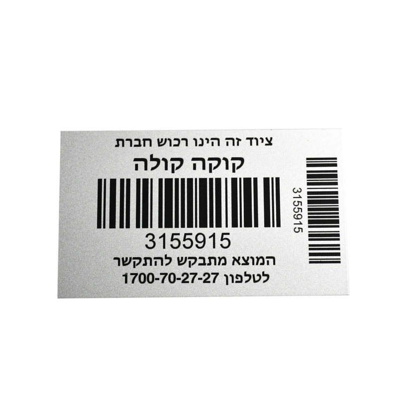 Factory Sale Laser Engraving Metal Serial Number Plates Qr Code Barcode Asset Aluminium Labels