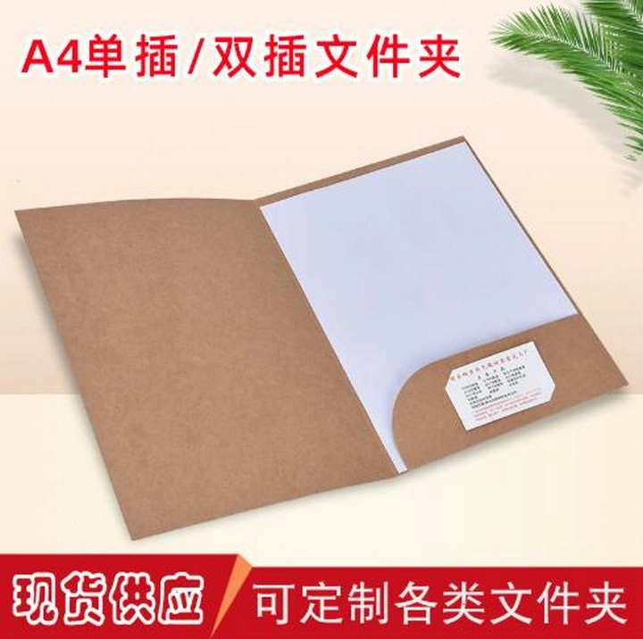 A4 Kraft Paper File Folder with Customized Logo