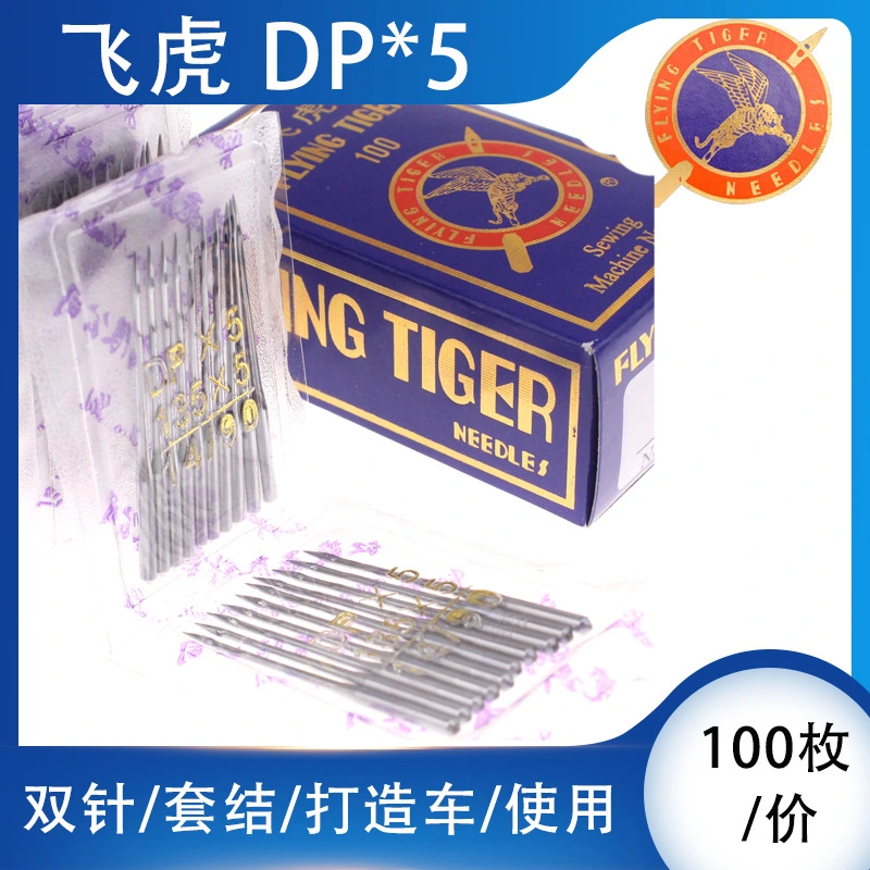 Flying Tigers Stocking Sewing Machine Double Needle Hot Selling for House Sewing Machines Dp