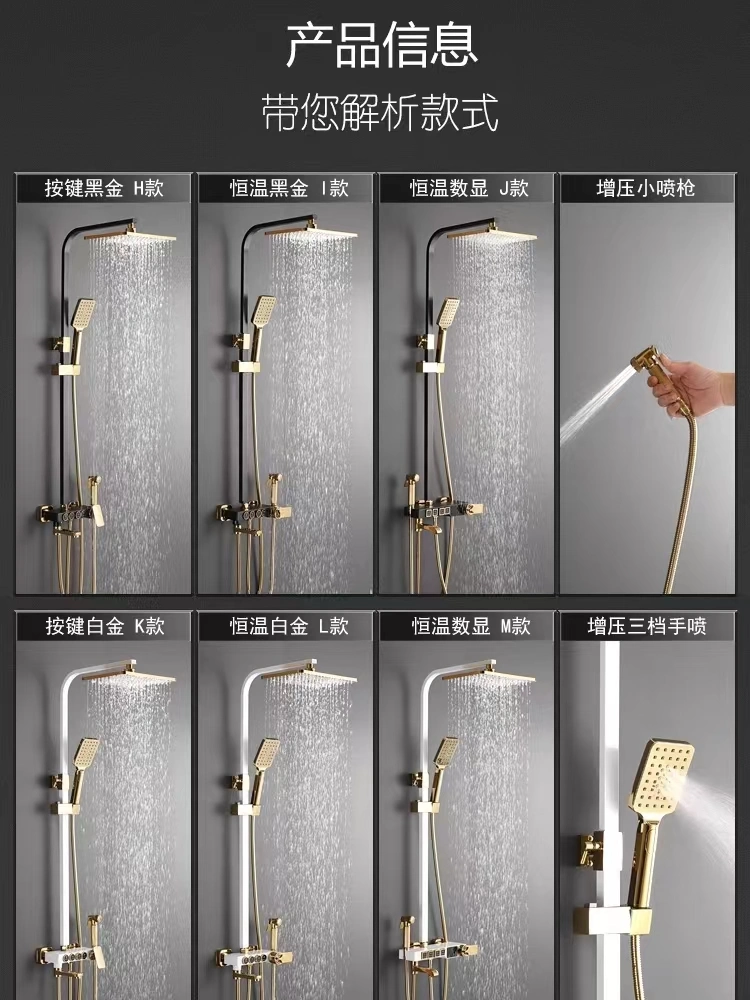 Gold Color Brass Digital Display Button Constant Temperature Shower Set Pressurized Shower Head Bathroom Multifunctional Bathroom Shower Set