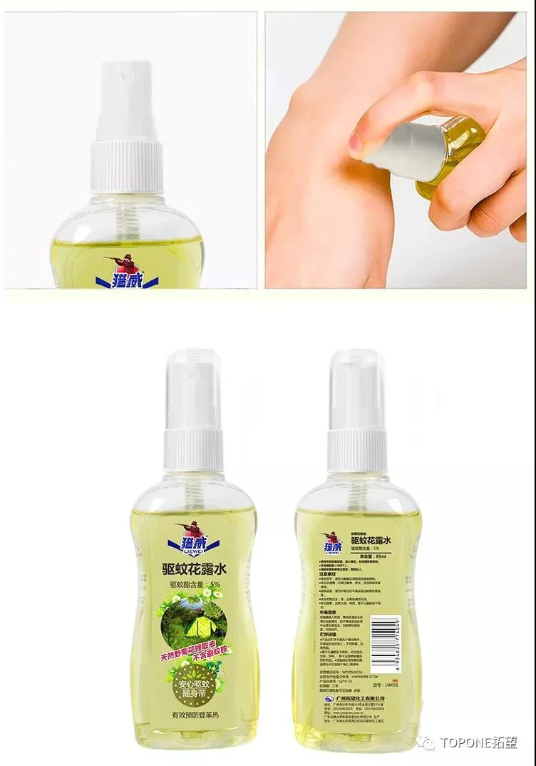 Topone 85ml Pest Repeller Chemical Mosquito Repellent Spray for Children