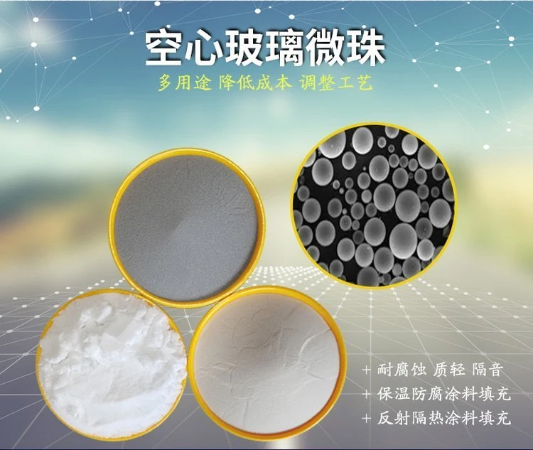 New-Type Chemical Material Solid Hollow Glass Bubbles for Modified Plastic