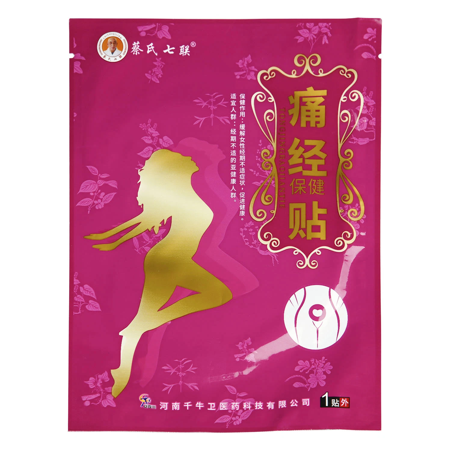 Long Lasting Chinese Herbal Honey Heat Patch for Dysmenorrhea Relief