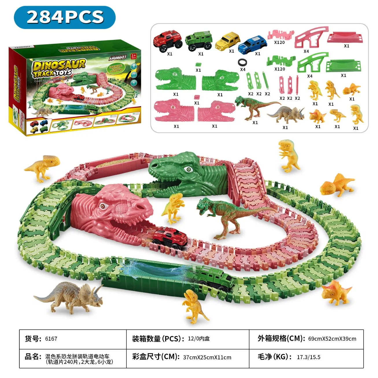 240PCS DIY Assembly Mixed Color Dinosaur Track Racing Vehicle Set Electric Toys