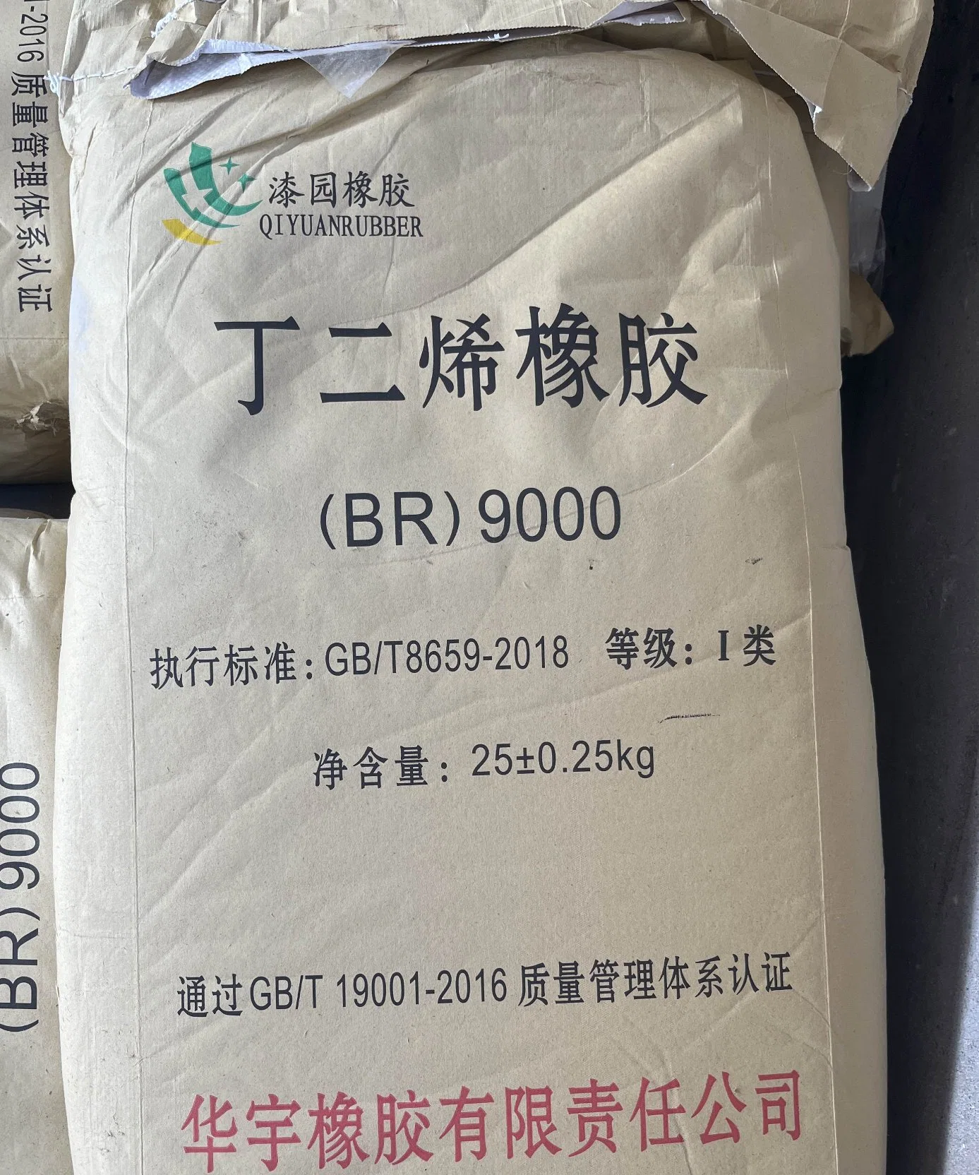 Huayu Br 9000 Synthetic Rubber Butadiene Rubber