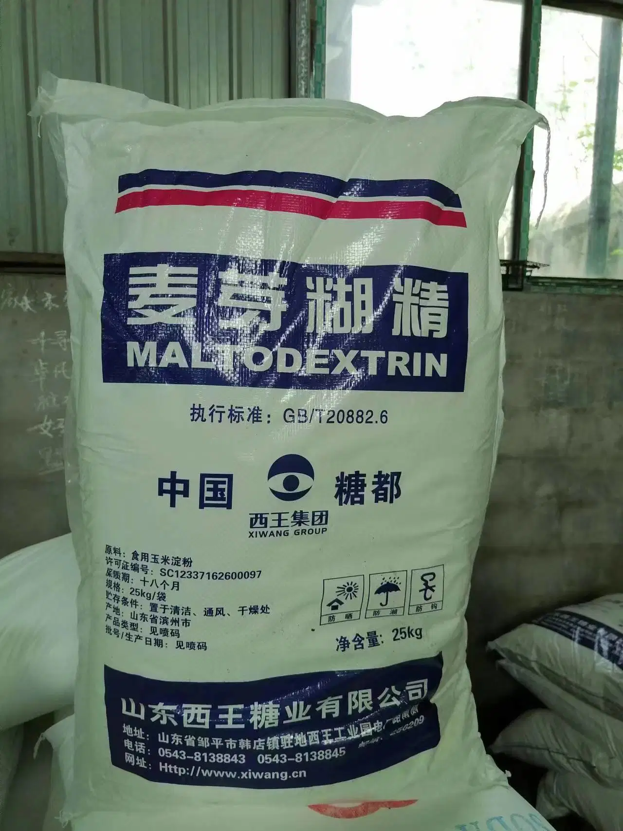 Manufacturer Supply Maltodextrin MD CAS 9050-36-6