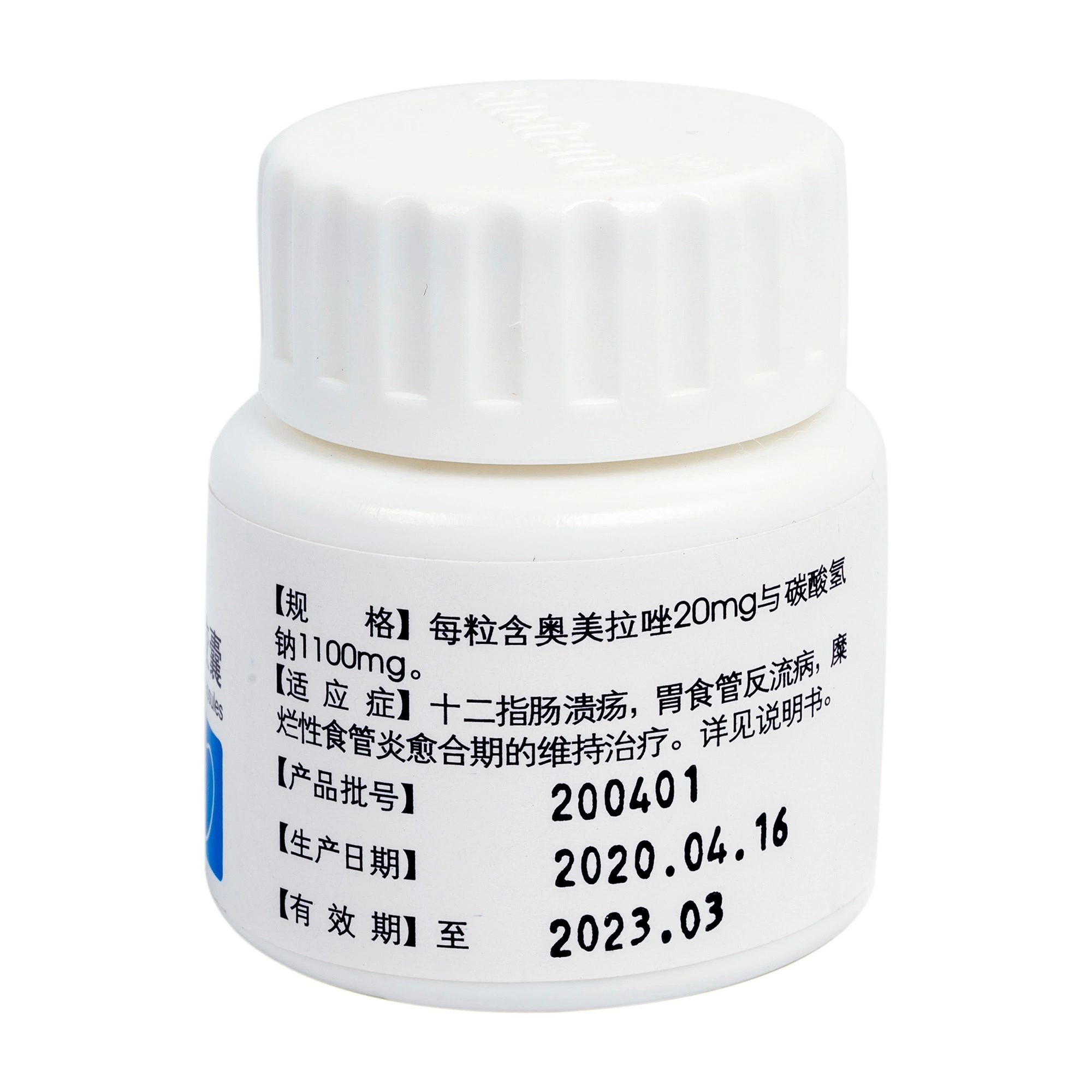 Omeprazole Sodium Bicarbonate Capsules for Gastroesophageal Reflux Disease