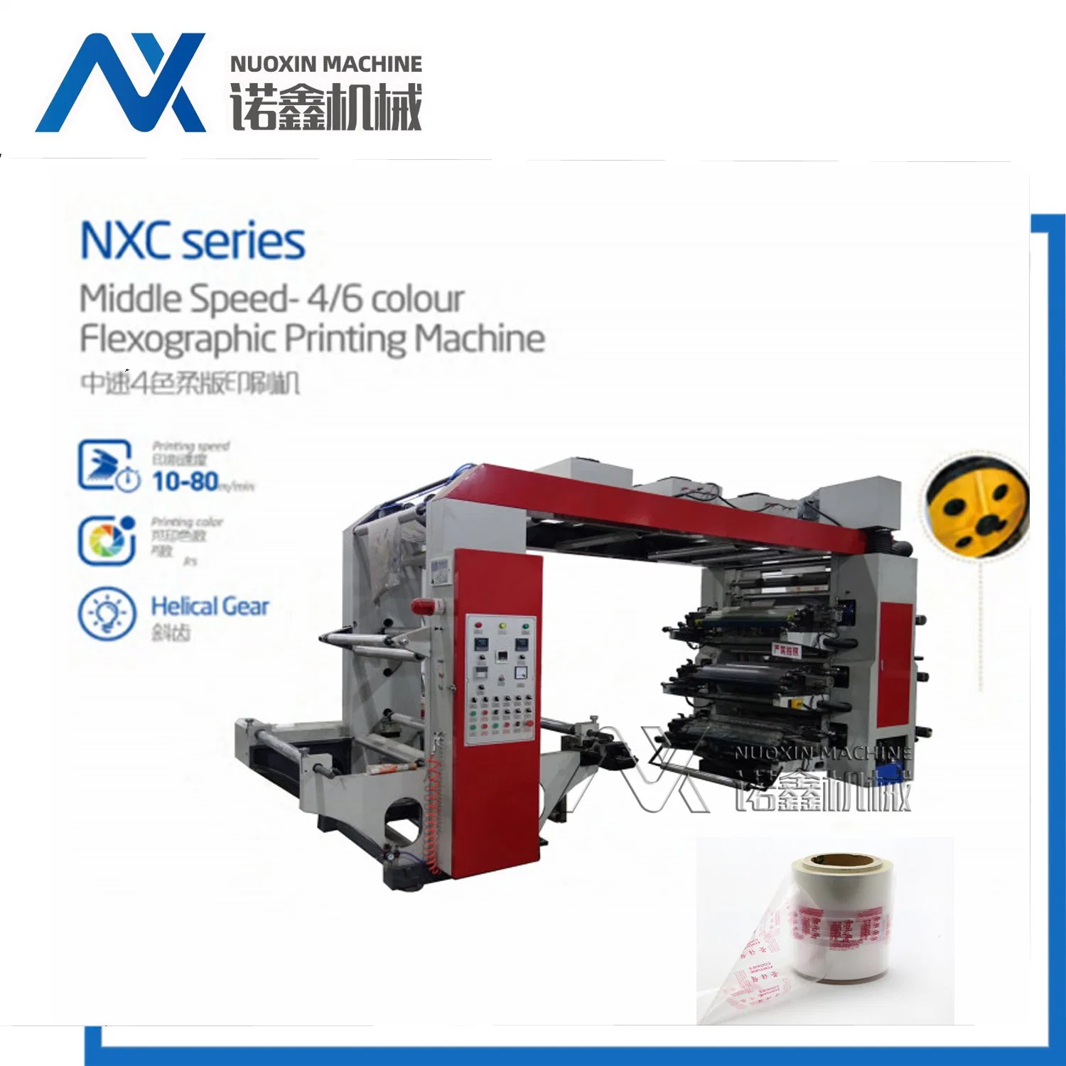 Mylae Bags Printer Machine, Multiple Color Paper Cup Mylar Bag Flexo Printing Machine Small Ming