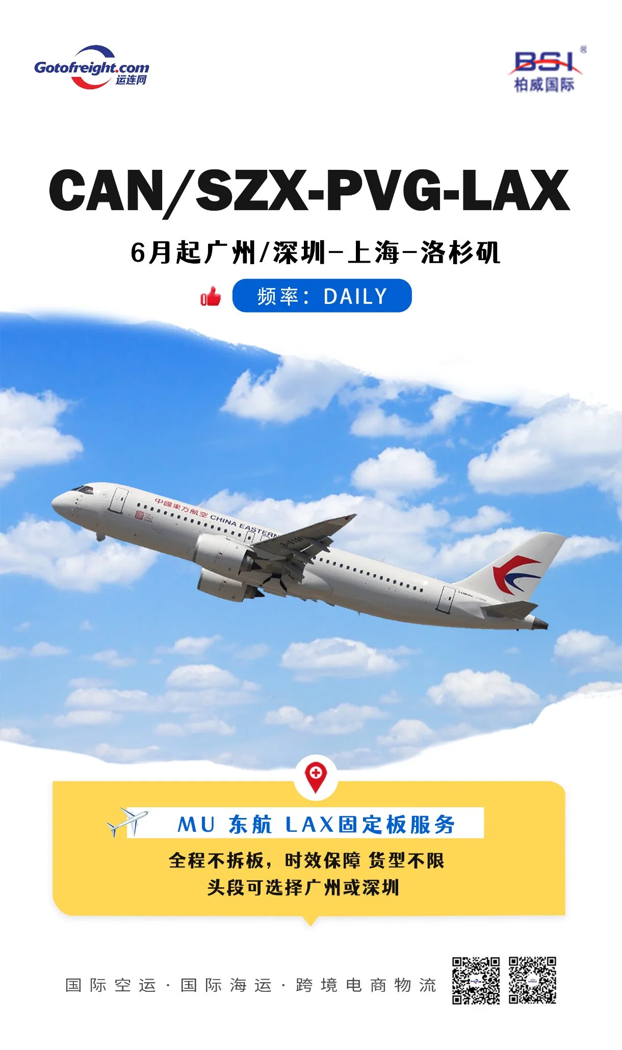 La compañía logística nacional China AAAAA ofrece carga aérea y marítima Servicio puerta a puerta de China a los Ángeles (LAX) / Chicago (ORD) / Nueva York (JFK)/Dallas (DFW)