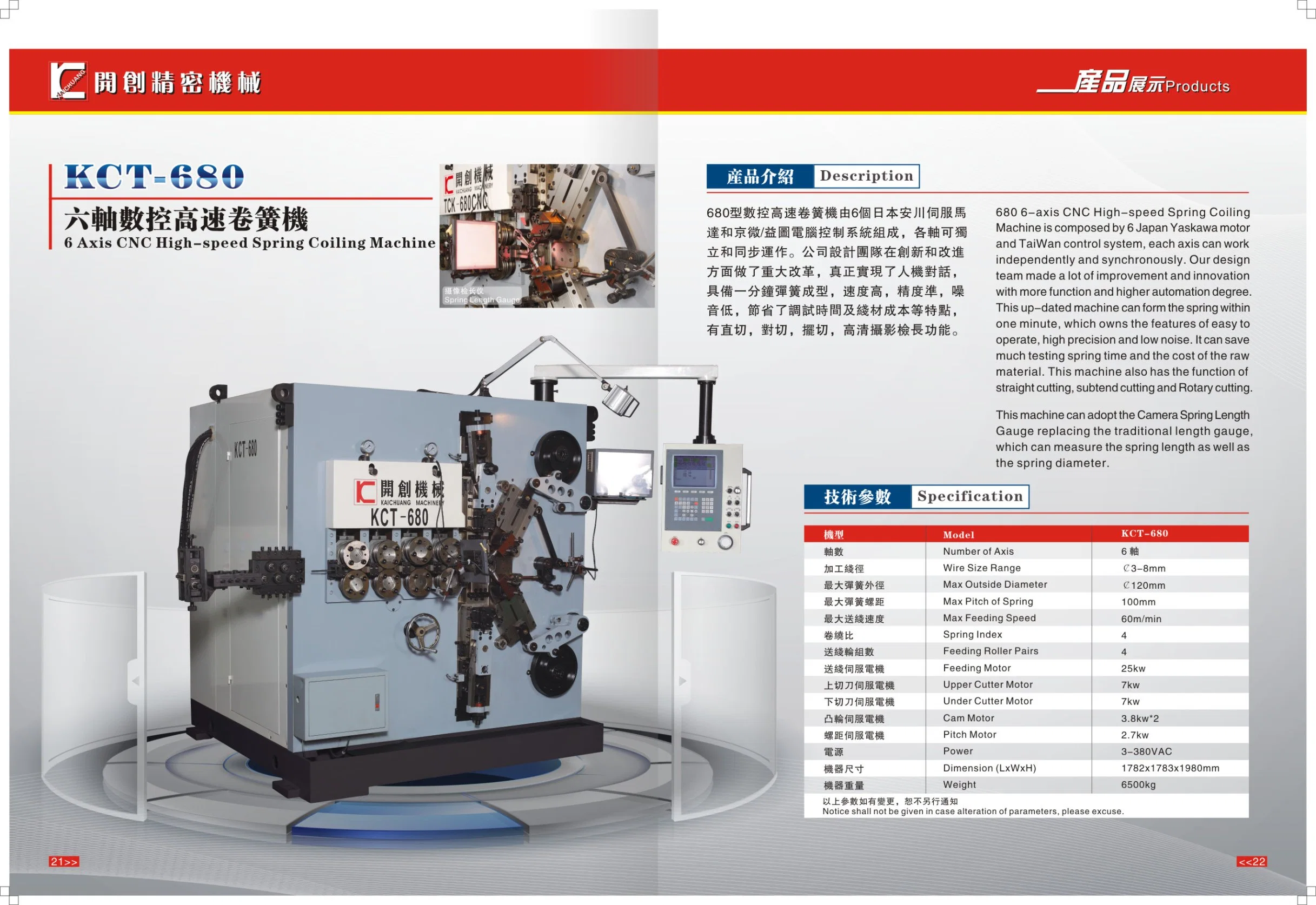 Провод с ЧПУ 8.0MM KCT-680, формовочная машина 6 оси Япония Yaskawa мотор вакуумного усилителя тормозов