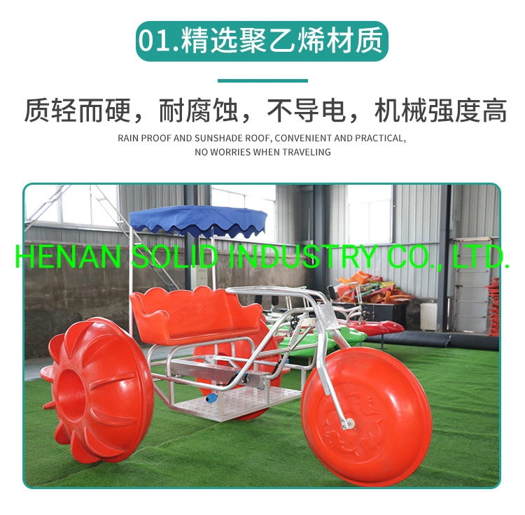 Water Tricycle, Water Bike Sport Games with FRP Materials