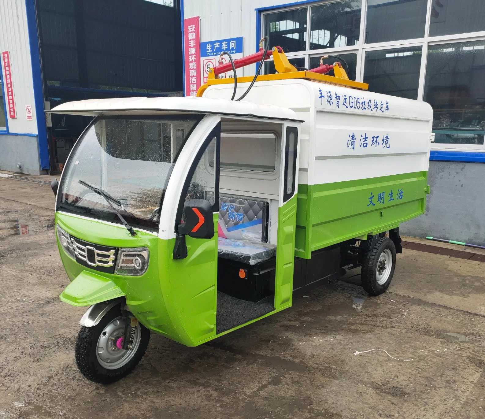 معدات Fengيوان للمرافق الصحية G05 مركبة نقل مجمع القمامة عالية الكفاءة