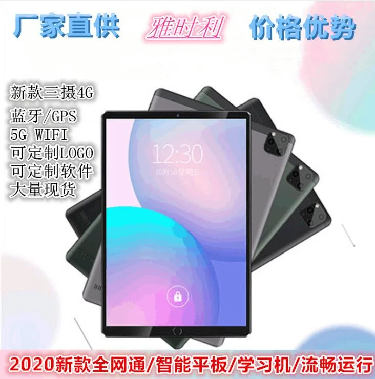 China preços baratos 10.1" polegadas 1.3GHz Tablet Android 2GB mais Computador tablet de 16 GB com Wi-Fi
