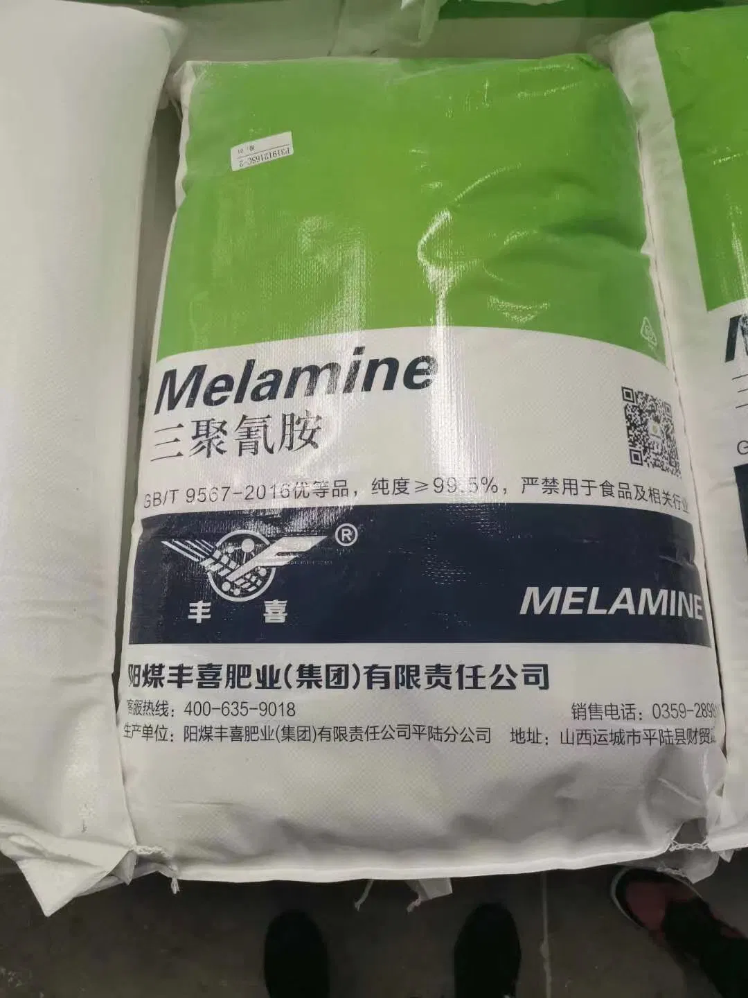Melamine Supplier C3h6n6 China Chemical 108-78-1 Price 99.5% Raw Material White Melamine Powder