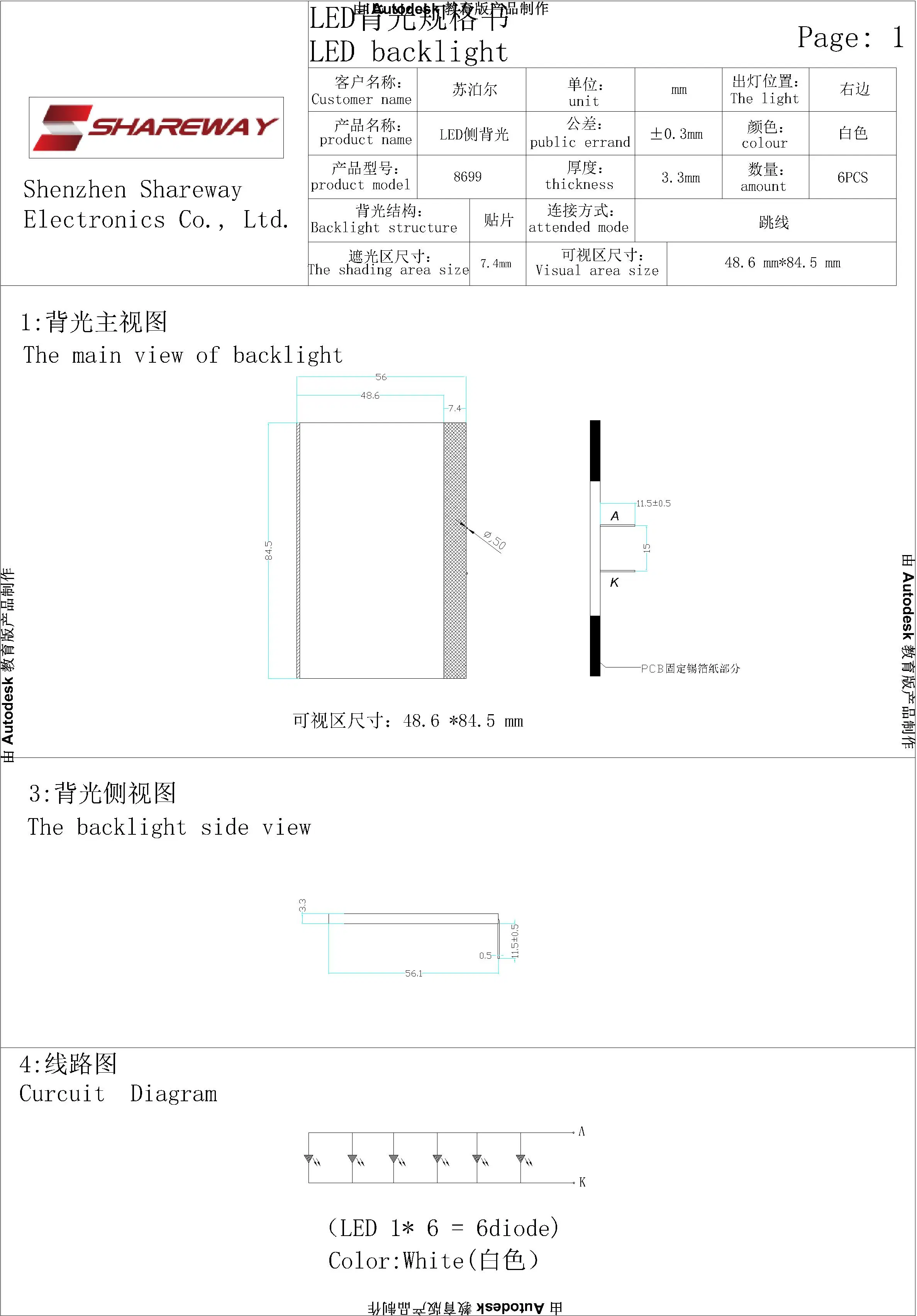 Custom Thickness 3.3mm White Rice Cooker Display Supporting Backlight