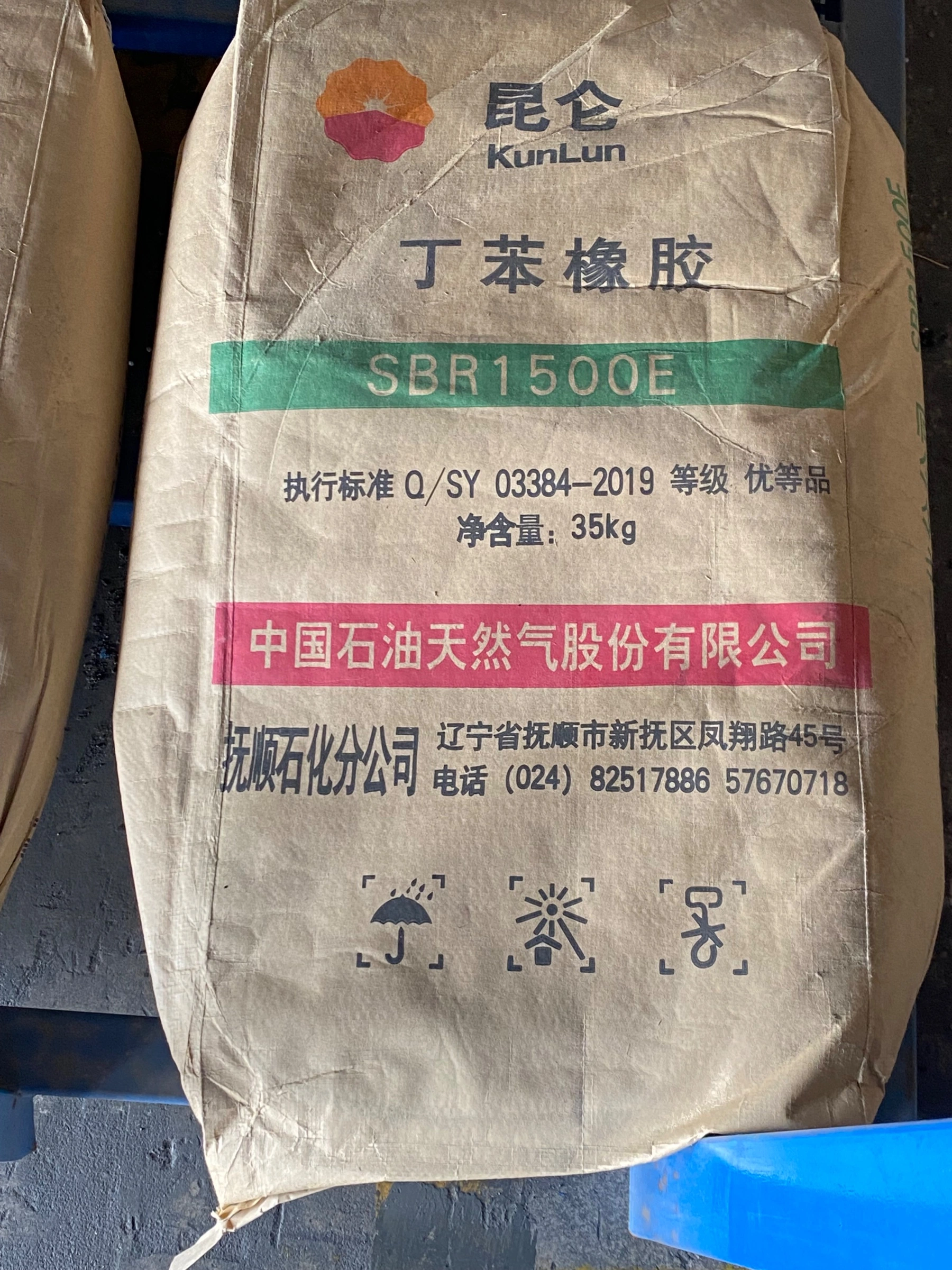 Caoutchouc nitrile butadiène NBR3308e ; PetroChina NBR3308e