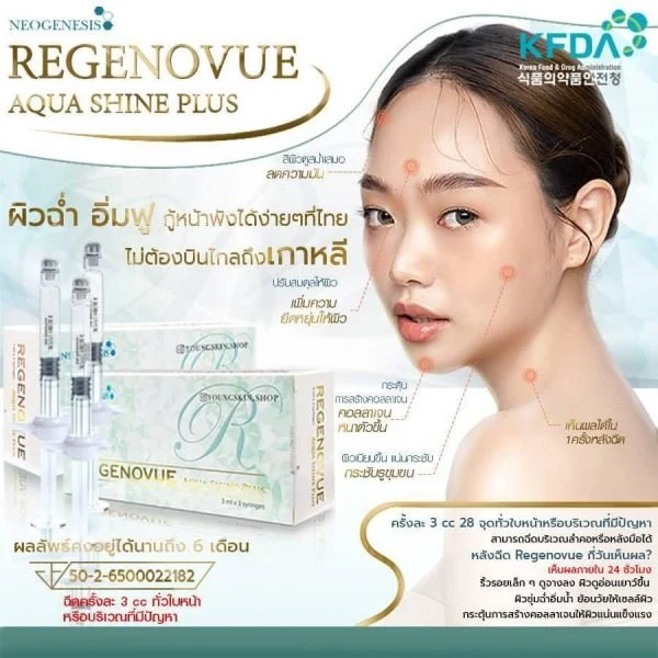 Skin Serum Regenovue Aqua Shine Plus Hyaron Curenex Kiara Reju Caratfill Rejuran Healer Neauvi Hydro Deluxe Fillmed Nctf 135ha Scm Profhilo Exosome Skinbooster