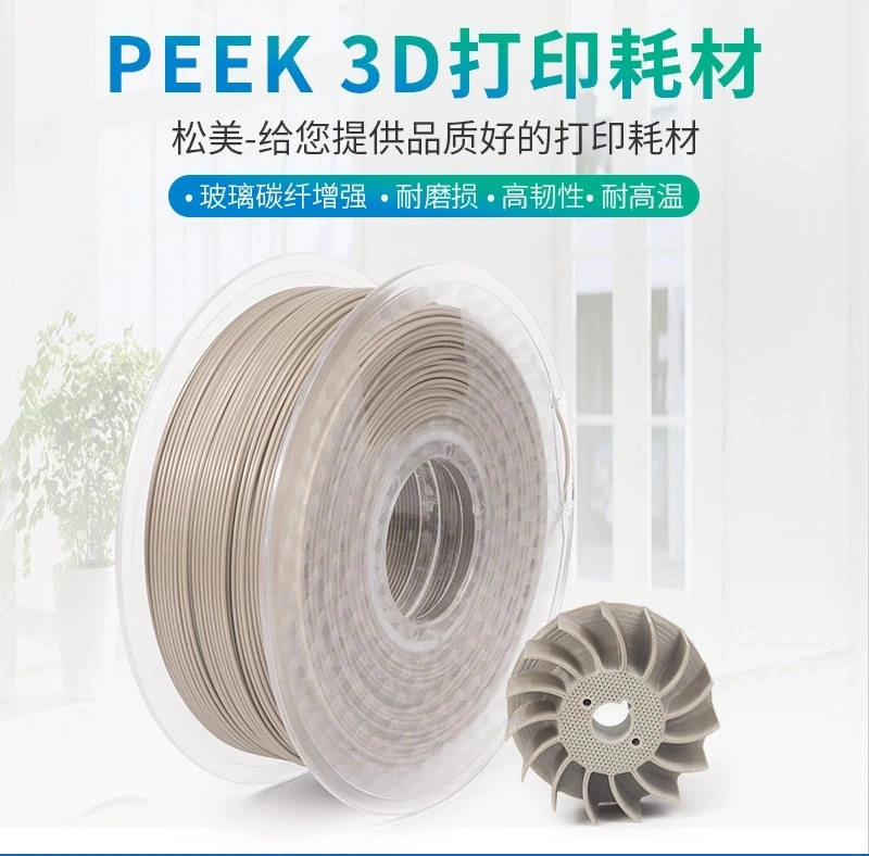 Ultra-High Performance 3D Printers Engineering Materials Outstanding in Every Aspect High quality/High cost performance  3D Printing Peek Filament Industrial Grade 3D Printer Filament