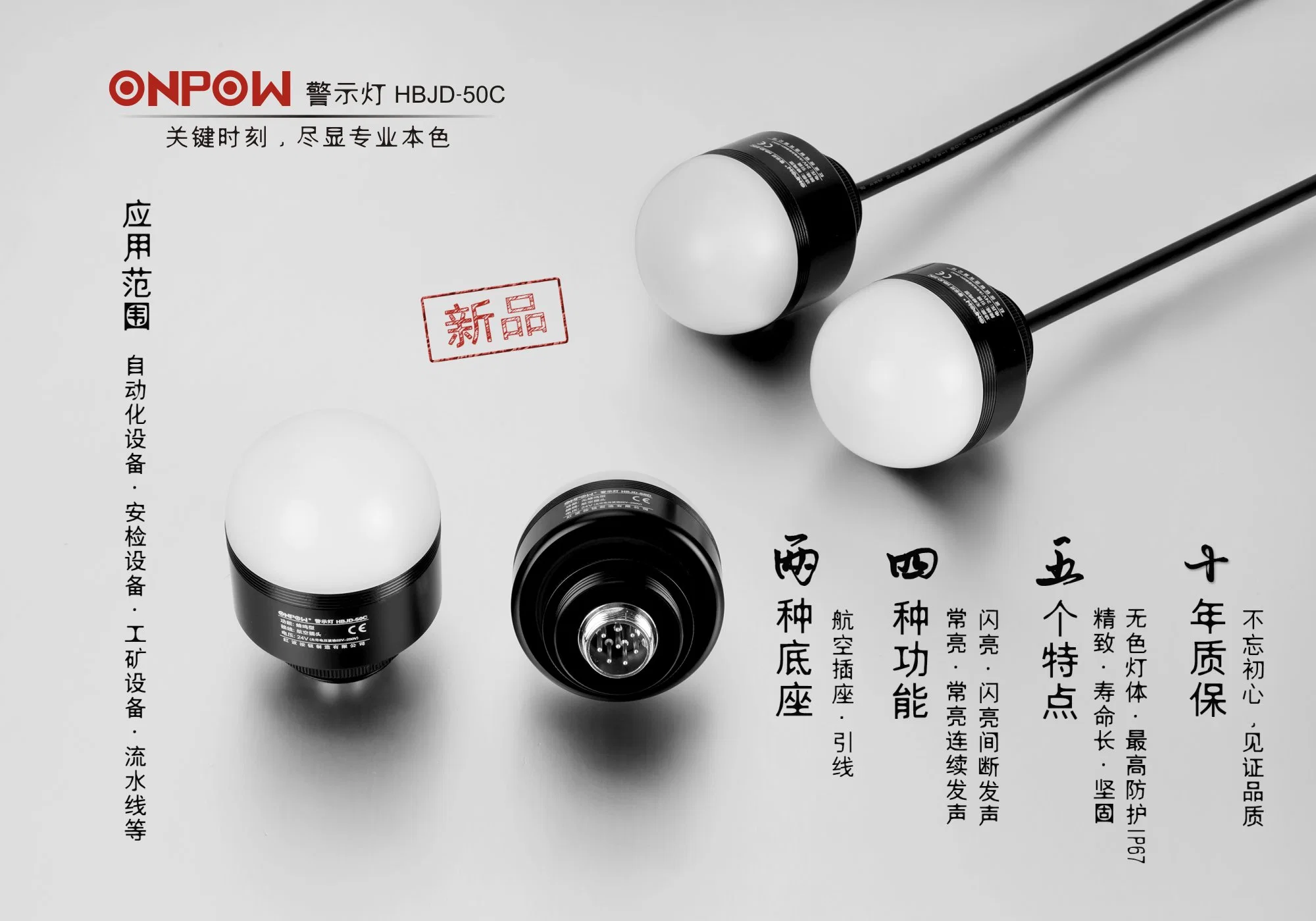 Onpow Warning Light with Buzzer LED with Signal Lamp Ryg (HBJD-50C-D-Y)