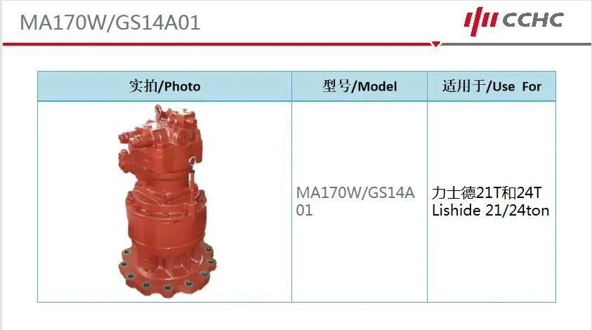 قطع غيار حفار التروس/التأرجح/موتور التأرجح MA170 واط (GS14) صندوق تروس كوكبي الدوران/مقلل