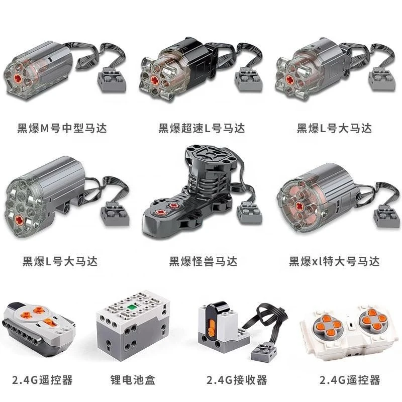 Las funciones de alimentación del motor de la tecnología eléctrica de juguete Compatible con bloques de construcción de ladrillos modelo