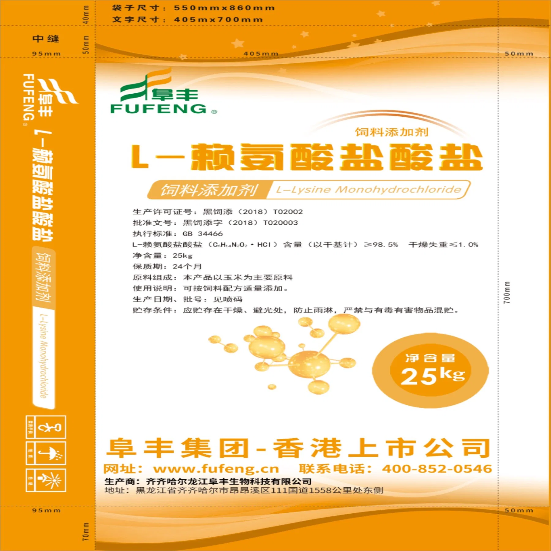 Feed Addditive 98.5% Lysine for Annimal China, Nutricorn