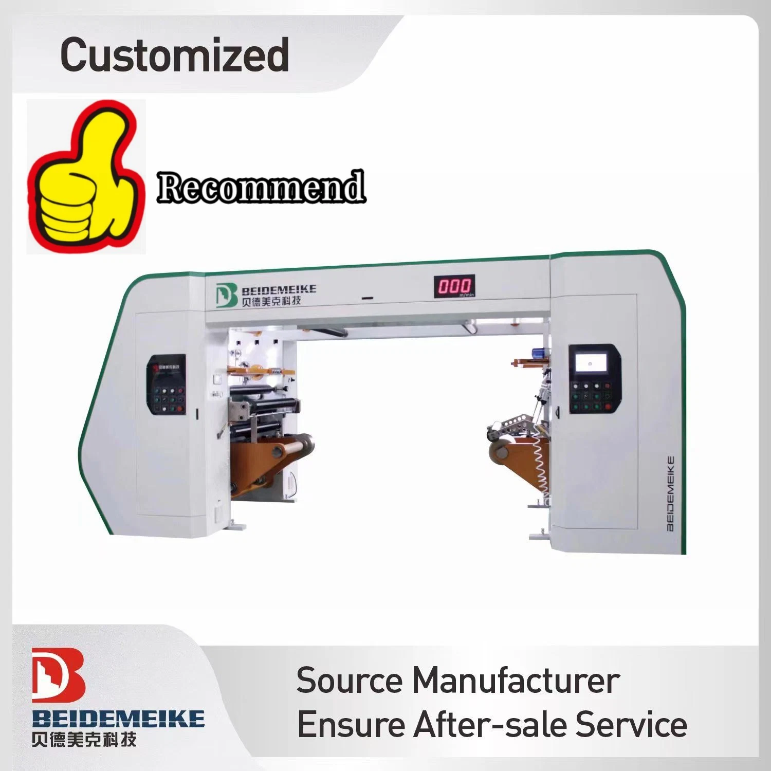 (Mode C) Solvent Free Lamination Machine Laminator Solventless