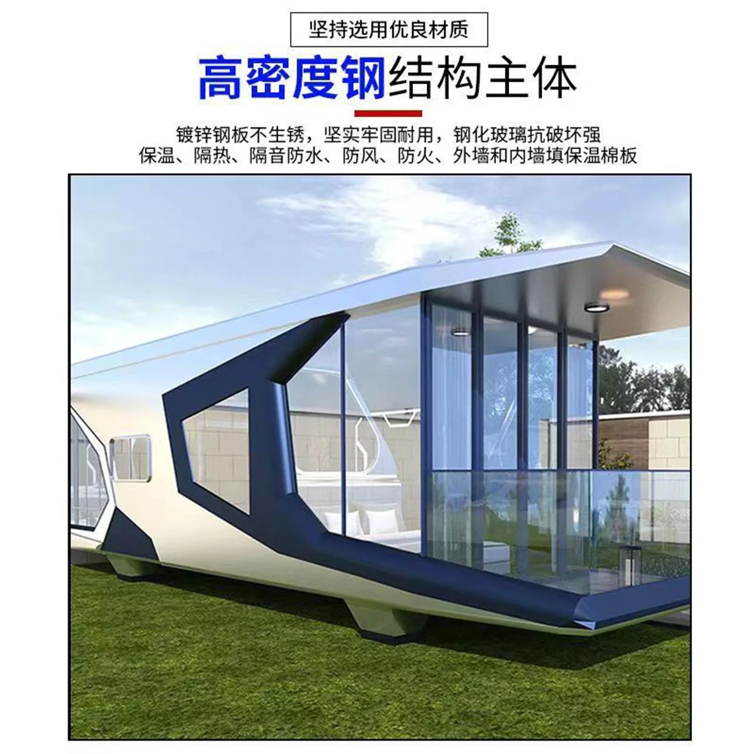 Customized Steel Structure Outdoor Space Module, Mobile House, Intelligent Homestay