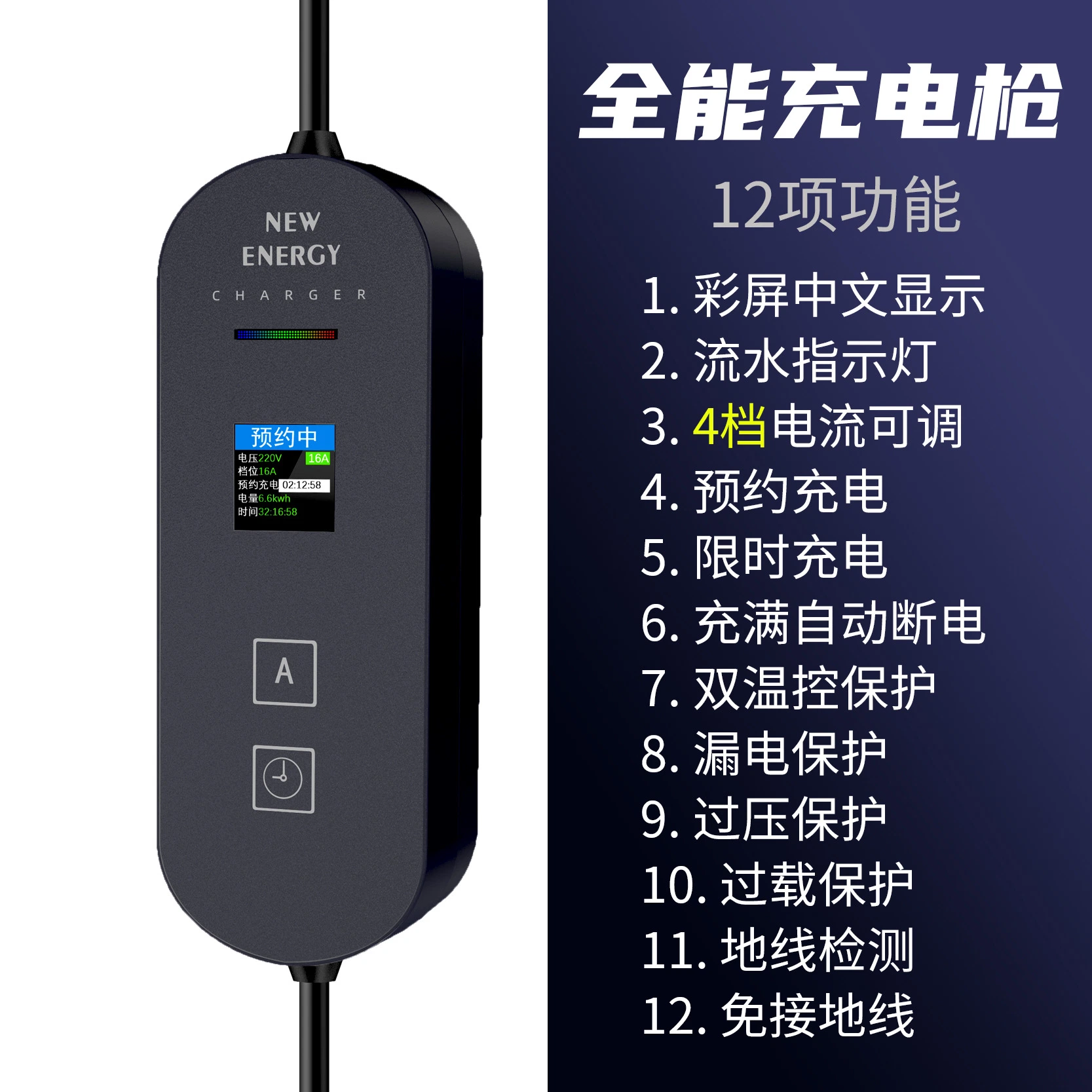 Latest Mobile Charging Station Ningdian 32A Home EV Charger for All Cars