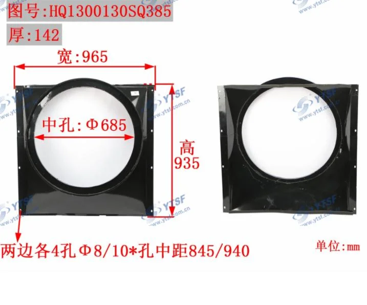 Partes de camiones cubierta del radiador Sany 4252 Hq1300130sq385 Dongfeng/Shacman/Hongyan/Hino/JMC/Foton/Forland/Isuzu/DFAC/FAW/HOWO/Sinotruk/Sitrak/Shacman/JAC