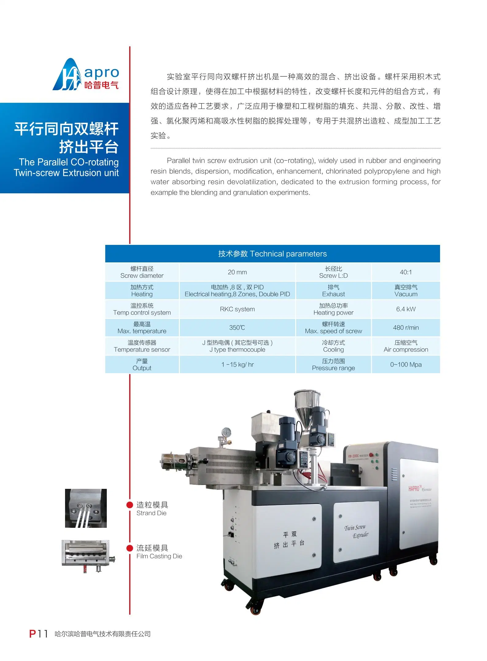 Calefacción eléctrica de laboratorio del tubo de PVC/PE/hoja/granulación/Varilla Extrusora de doble husillo paralelo