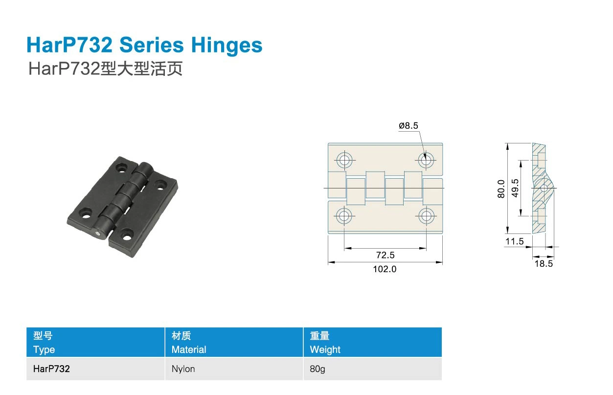 Hairise P732 Conveyor Components Hinges for Transmission Equipment Wtih ISO& CE &FDA Certificate