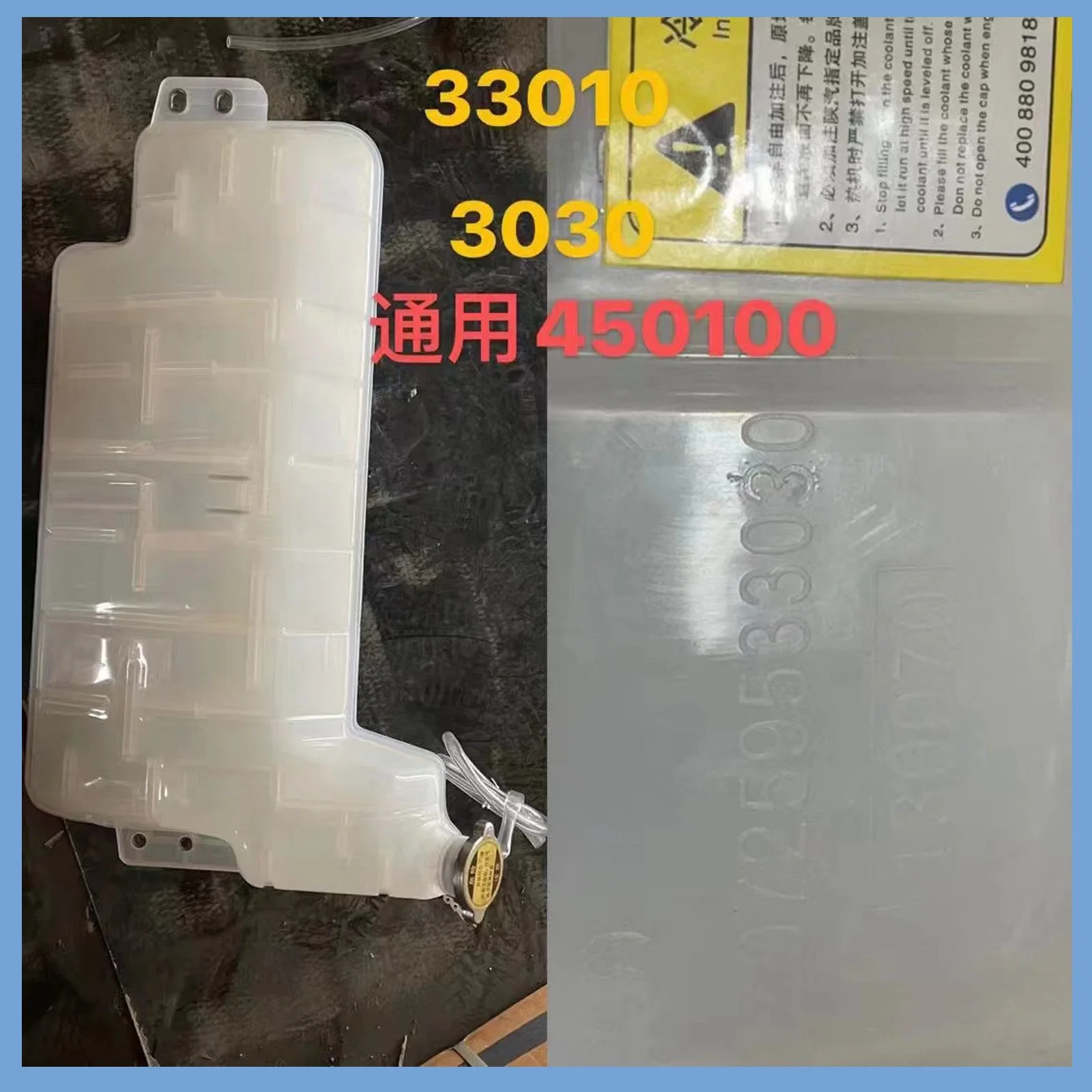 Dz97259533030 Water Tank Expension Tank for Shacman X3000 Truck Spare Parts