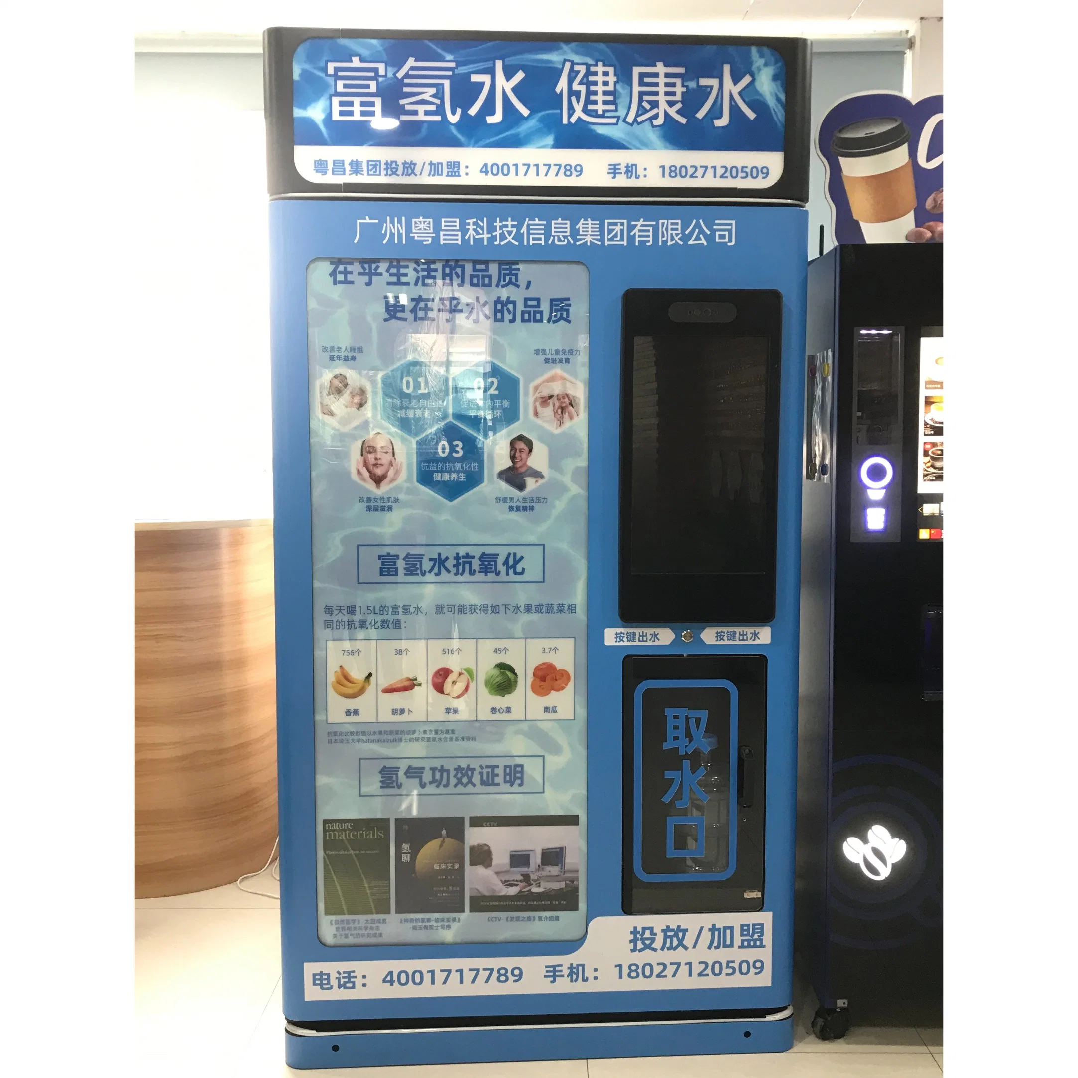Vendlife Elektrolyt Wasserstoff Produktion Reinwasser Vending Maschine