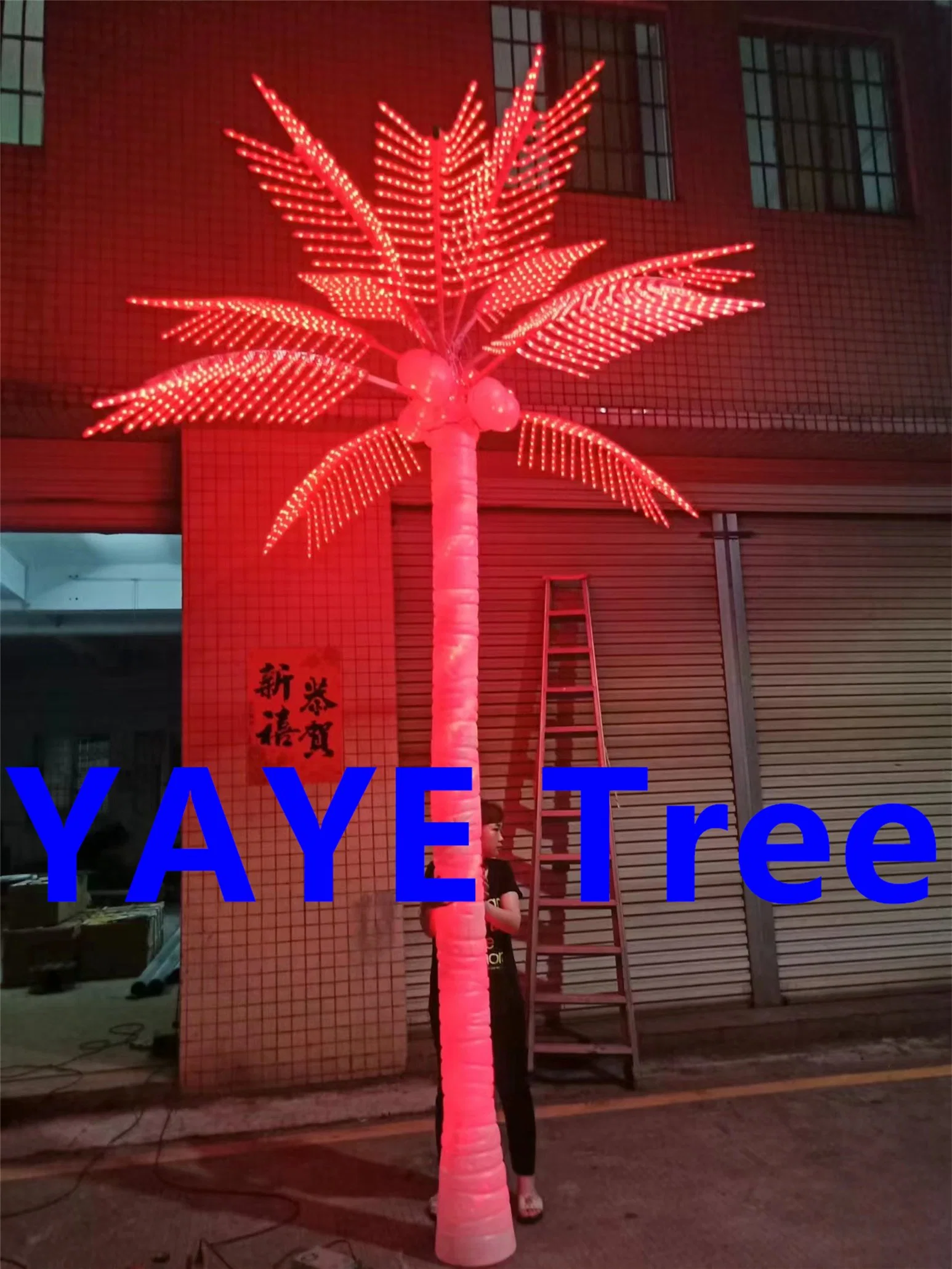 Yaye 2024 الصين المورِّد CE/RoHS المقاوم للمياه الخارجية IP65 RGB متعدد ألوان LED بالم جوز الهند شجرة خفيفة مع ضمان لمدة سنتين/ قطر 3 م/ارتفاع 4.5 م/تيار متردد 220/110 فولت