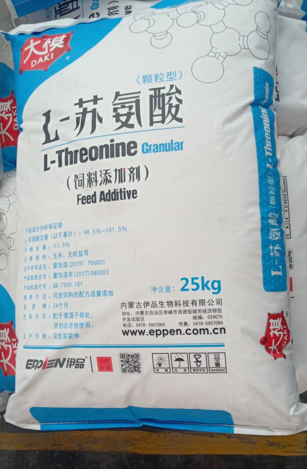 Granular L-Threonine Animal Feed Grade Additive Code: 292249