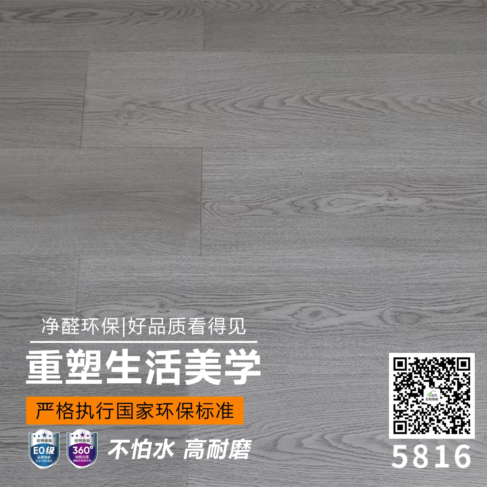 High Quality Factory Direct 8mm, 12mm Can Be Customized Home/Business Modern Style Solid Wood Flooring