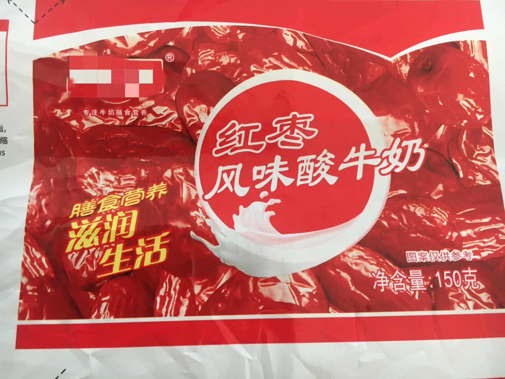 Made in China Three-Layer Co-Extrusion Film Plastic Food Package Film Milk Film