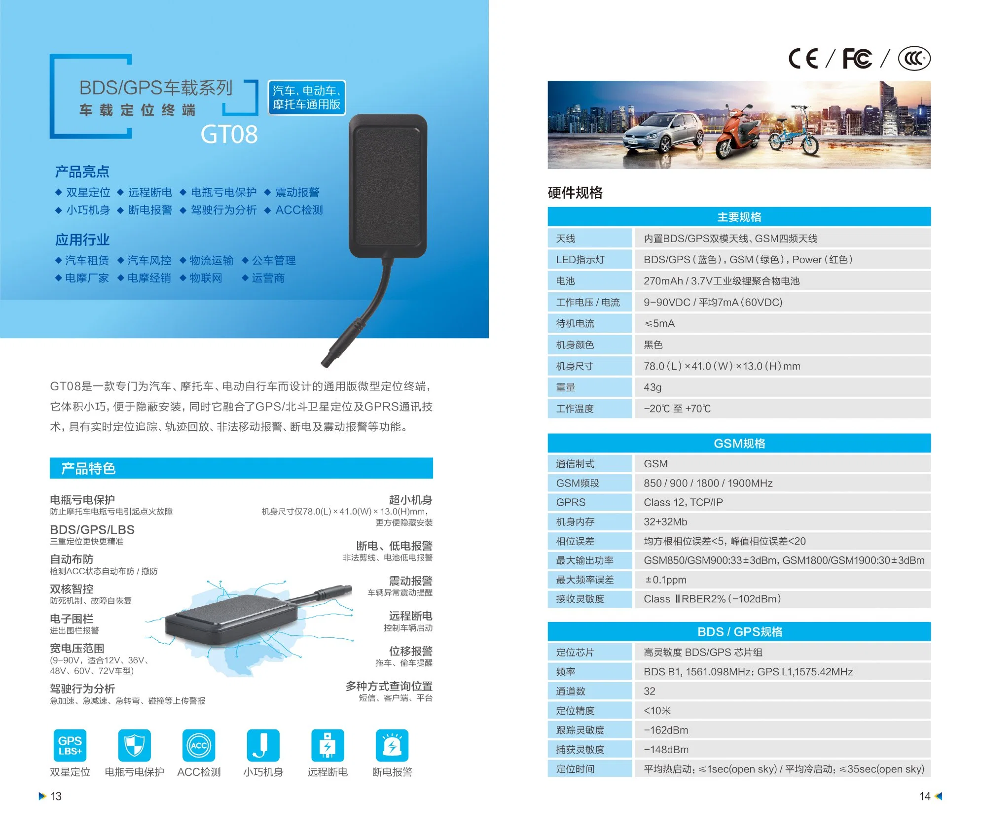 The Newest Mini GPS Tracking Device for Bike Motorcycle with Sonlink APP System (SL01)