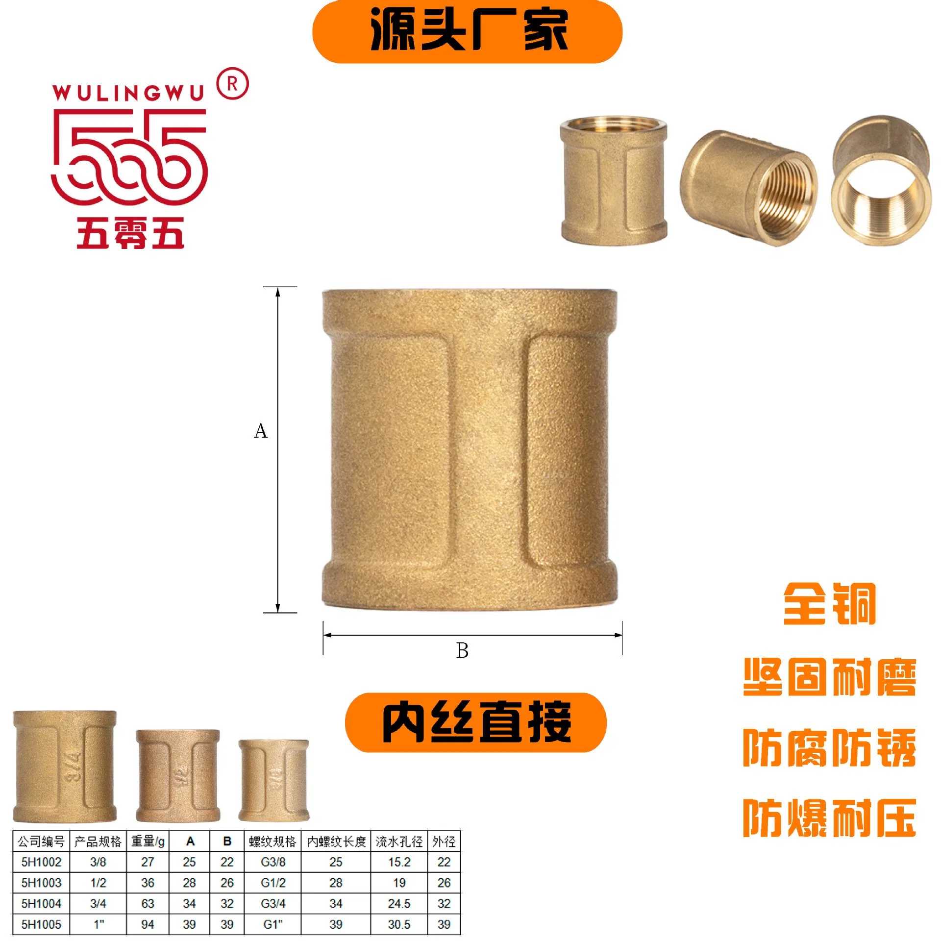 All Copper Inner Wire Direct Equal Diameter All Copper Pipe Fittings